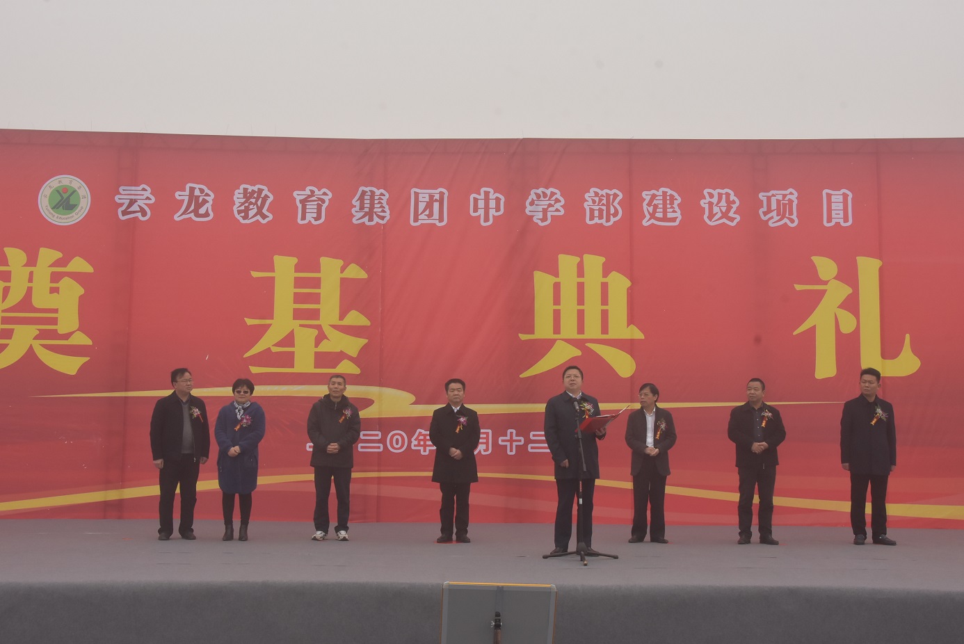 石奠就千秋业 万众铸成百代功 ——湘潭县云龙教育集团中学部2020年1月建设项目奠基仪式隆重举行