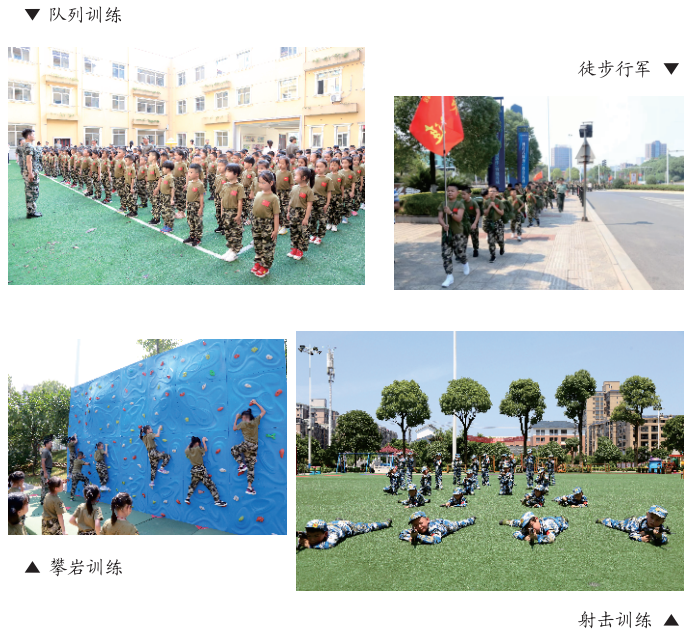 少年军校