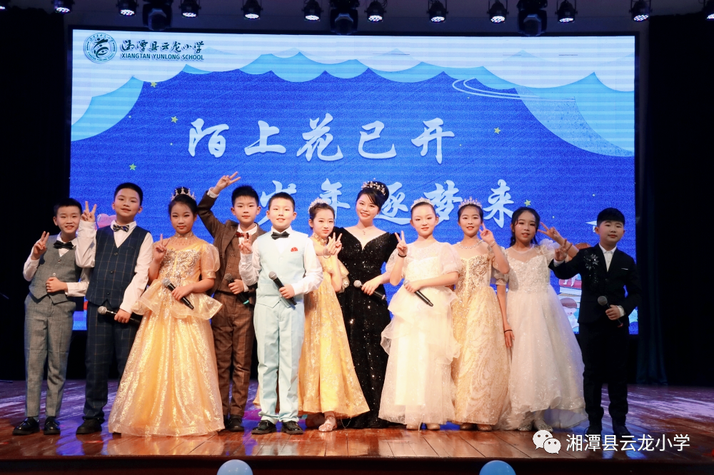 【活动园地】陌上花已开 少年逐梦来——记云龙小学五年级成长礼